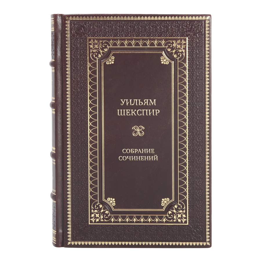 Подарочные книги Собрание сочинений Уильям Шекспир в 6 томах