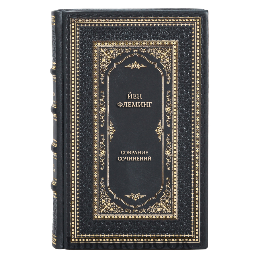 Эксклюзивные книги Йен Флеминг Полное собрание сочинений в 5 томах в кожаном переплете