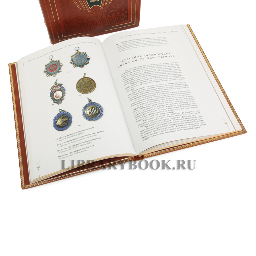 Коллекционное издание Охота в творчестве мастеров России Игорь Туманов в 3 томах в кожаном переплете