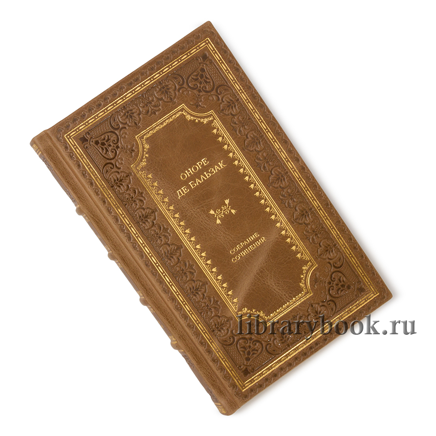 Элитное издание книги Собрание сочинений Оноре де Бальзак в 8 томах в кожаном переплете