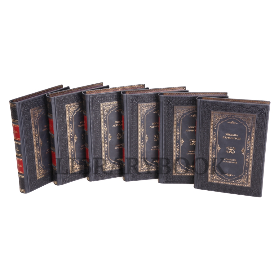 Эксклюзивные книги Собрание сочинений Михаил Лермонтов в 8 томах в кожаном переплете