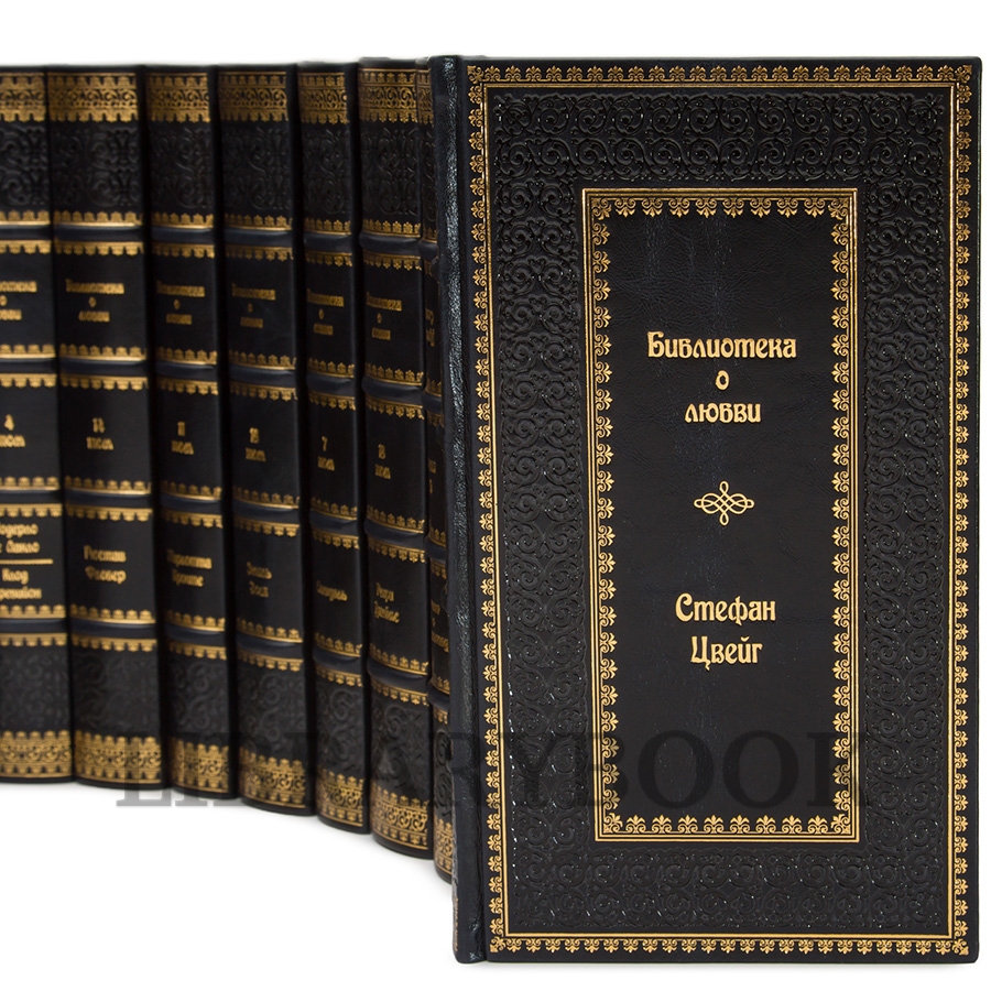 Коллекционные книги Библиотека классической литературы о любви в 25 томах в кожаном переплете