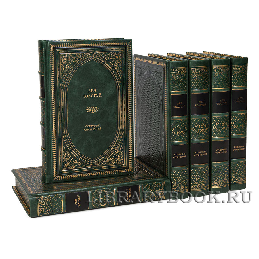 Коллекционные книги Лев Толстой. Собрание сочинений в 13 томах в кожаном переплете