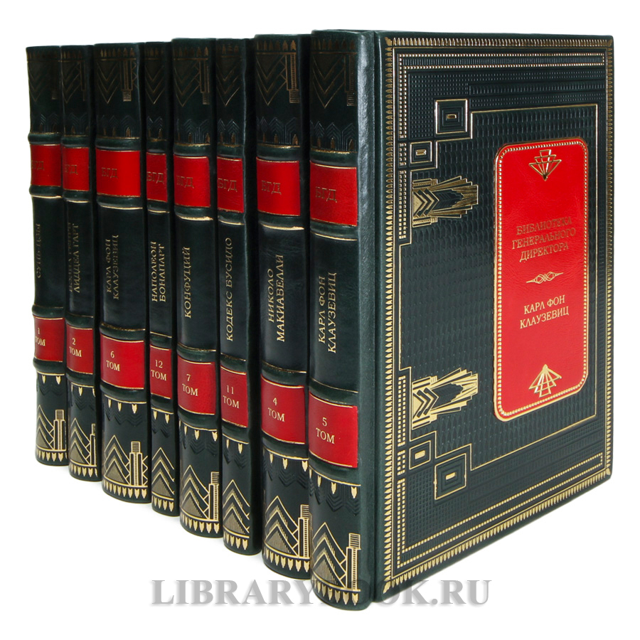 Элитные книги Библиотека генерального директора в 36 томах в кожаном переплете
