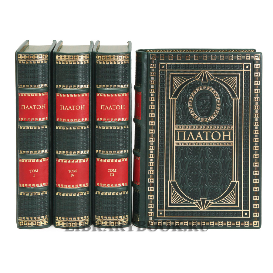 Эксклюзивное издание книги Платон Сочинения в 4 томах в кожаном переплете