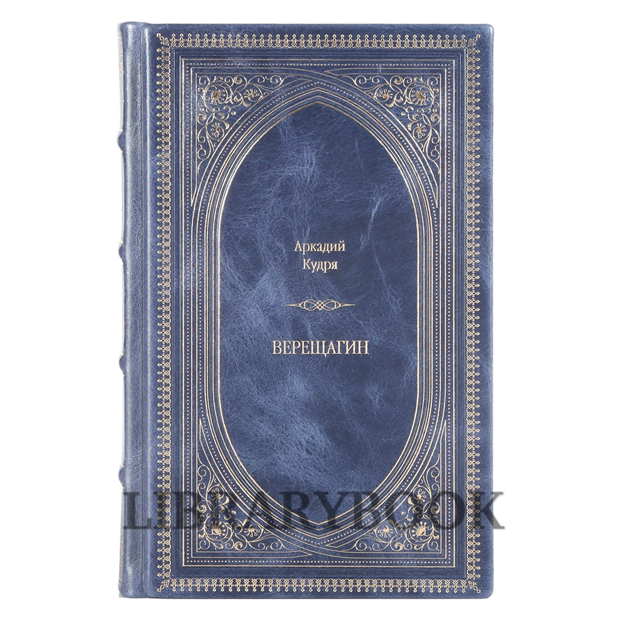 Коллекционные книги Жизнь замечательных людей (ЖЗЛ) 100 книг в кожаном переплете