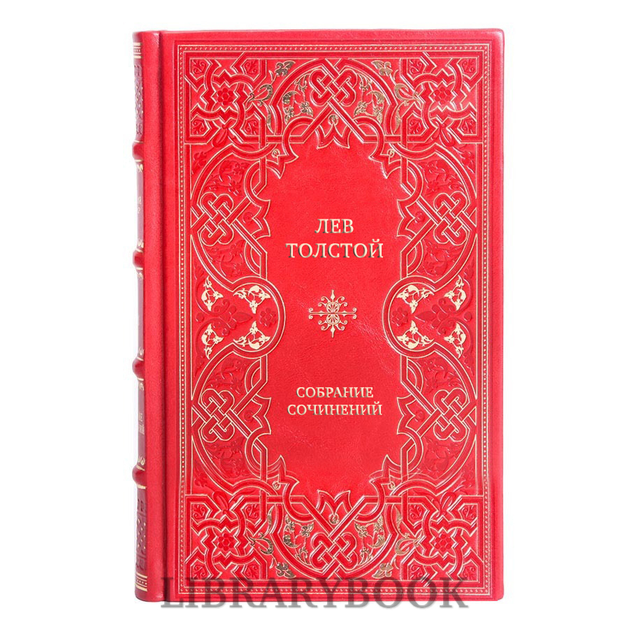 Коллекционные книги Лев Толстой Собрание сочинений в 24 томах в кожаном переплете