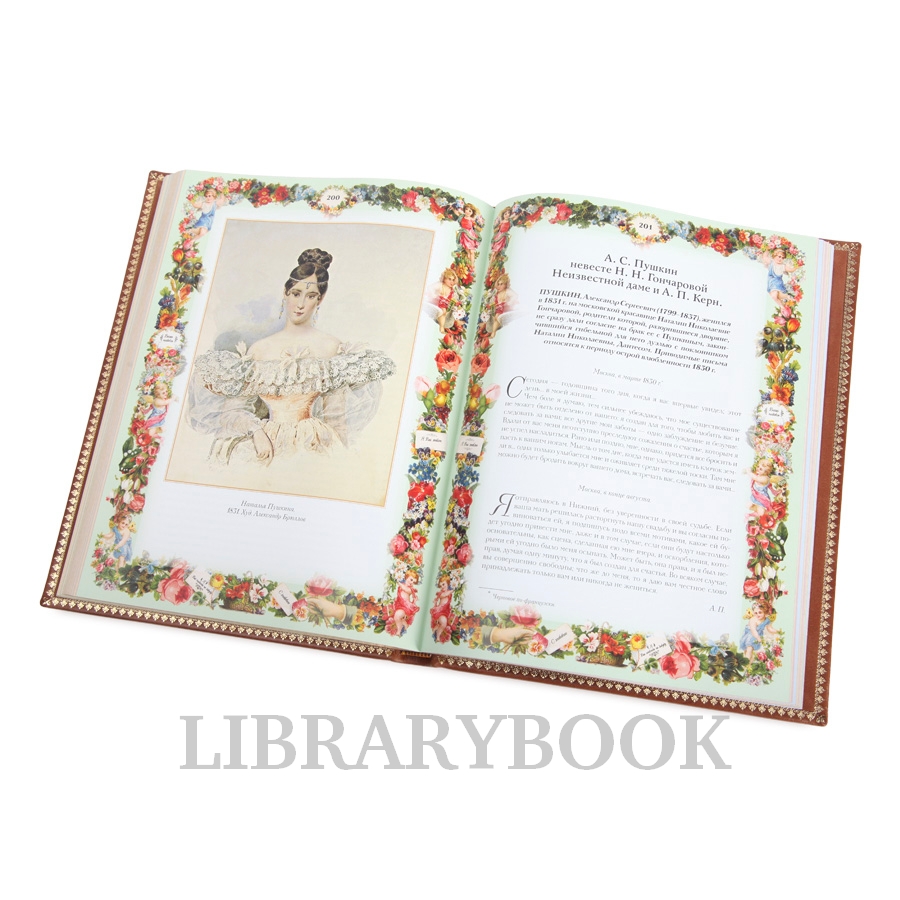 Подарочное издание Любовные письма великих в кожаном переплете