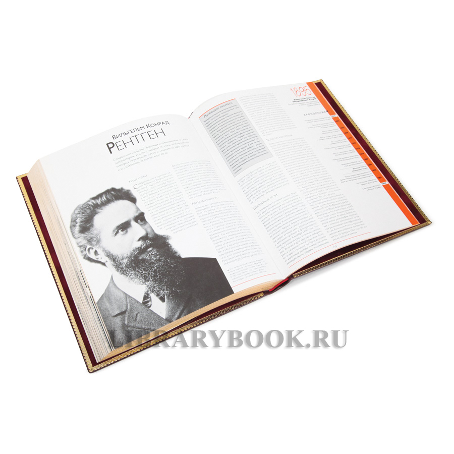 Коллекционное издание книг Творцы всемирной истории в 4-х томах в кожаном переплете