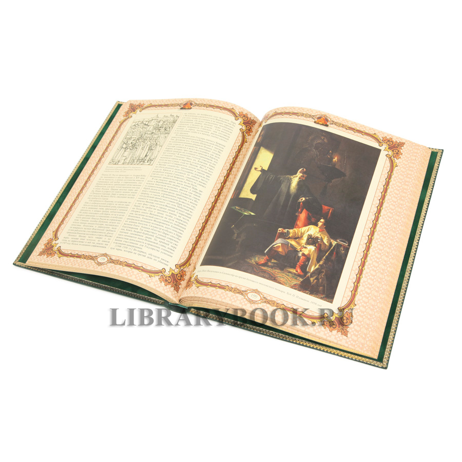 Эксклюзивная книга История Государства Российского Карамзин Николай в кожаном переплете