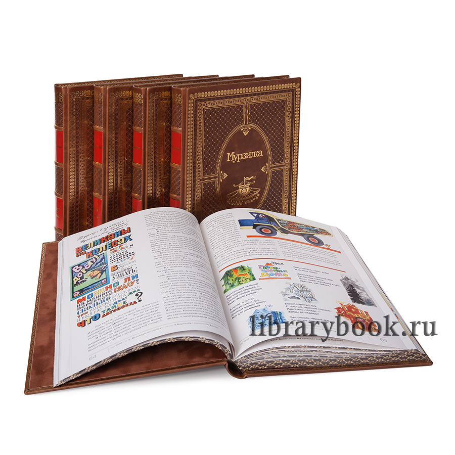 Подарочное издание книги Мурзилка в 5 томах в кожаном переплете