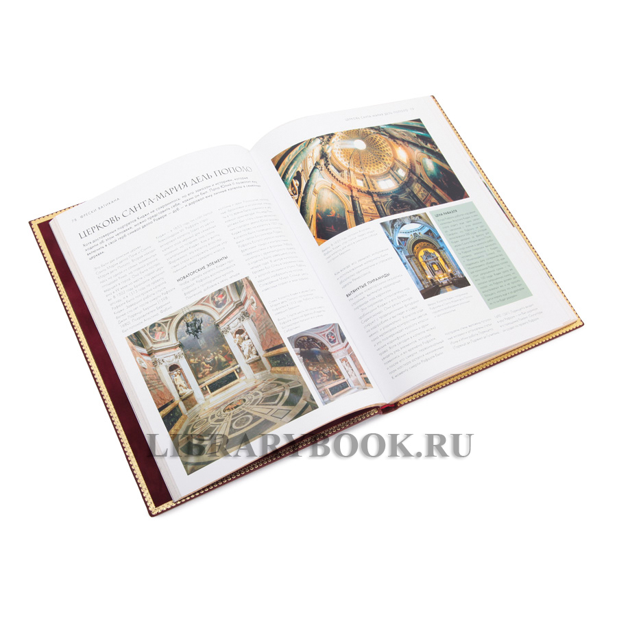 Эксклюзивная книга Рафаэль Жизнь и творчество в 500 картинах в кожаном переплете