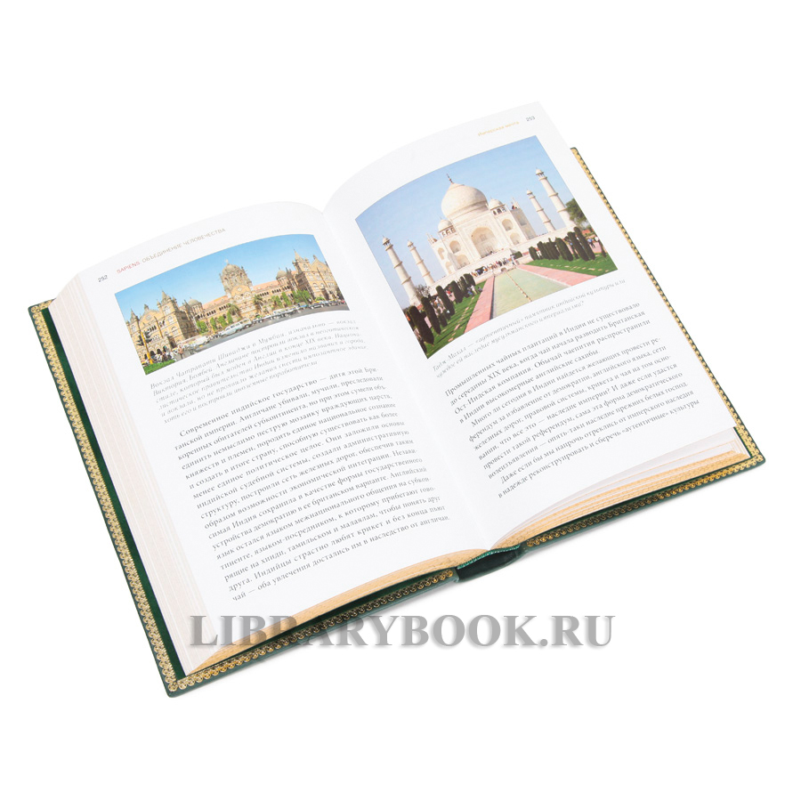 Коллекционная книга Юваль Ной Харари Sapiens. Краткая история человечества в кожаном переплете