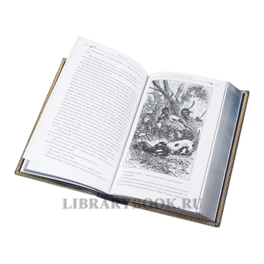 Элитная книга Вокруг света за 80 дней. Таинственный остров Жюль Верн в кожаном переплете