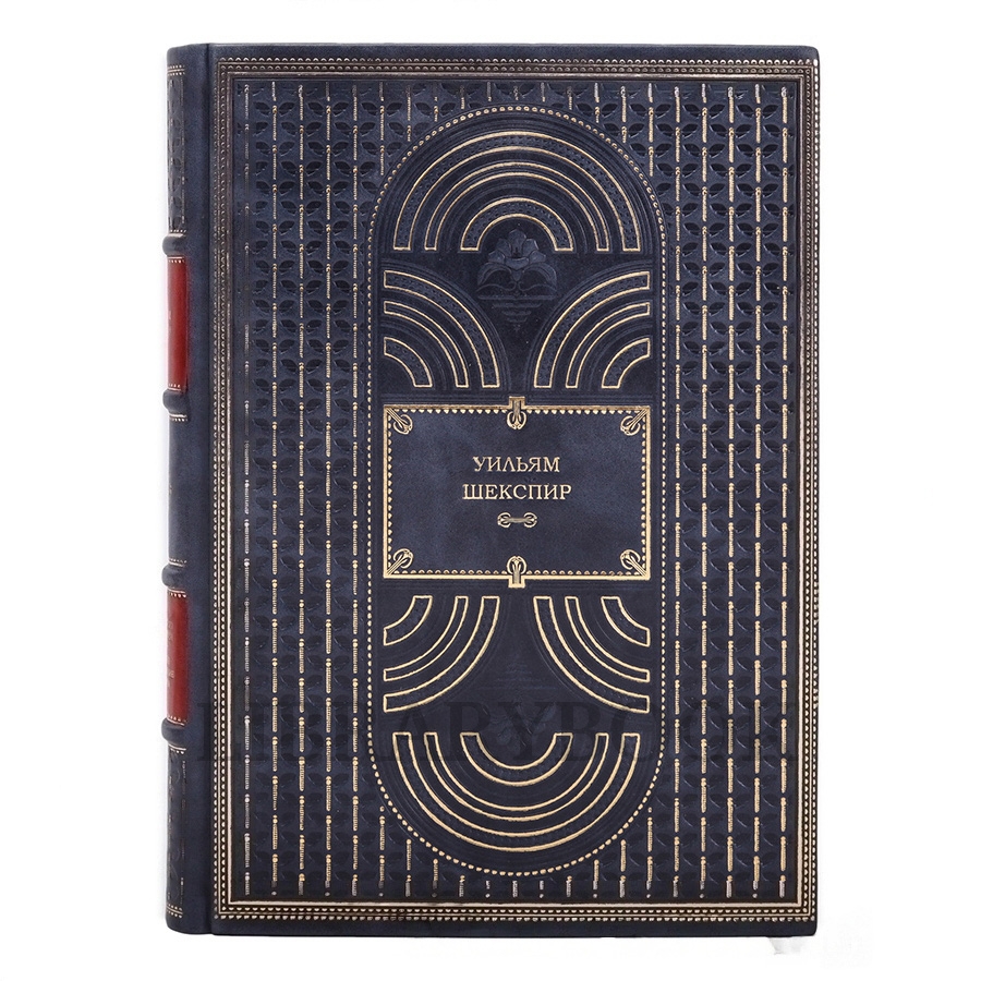 Элитная книга Как вам это понравится. Веселые виндзорские кумушки Уильям Шекспир в кожаном переплете