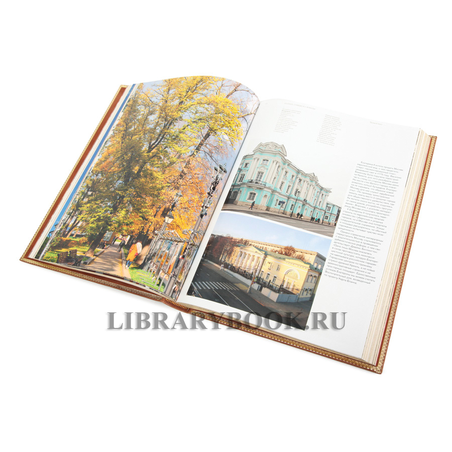 Подарочная издание Москва растет. Книга о Москве, ее прошлом в кожаном переплете
