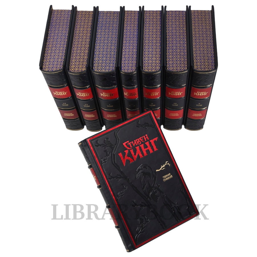 Подарочные книги Стивен Кинг Собрание сочинений в 30 книгах в кожаном переплете