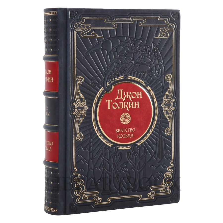 Элитное издание книги Джон Толкин. Собрание сочинений в 5 томах в кожаном переплете