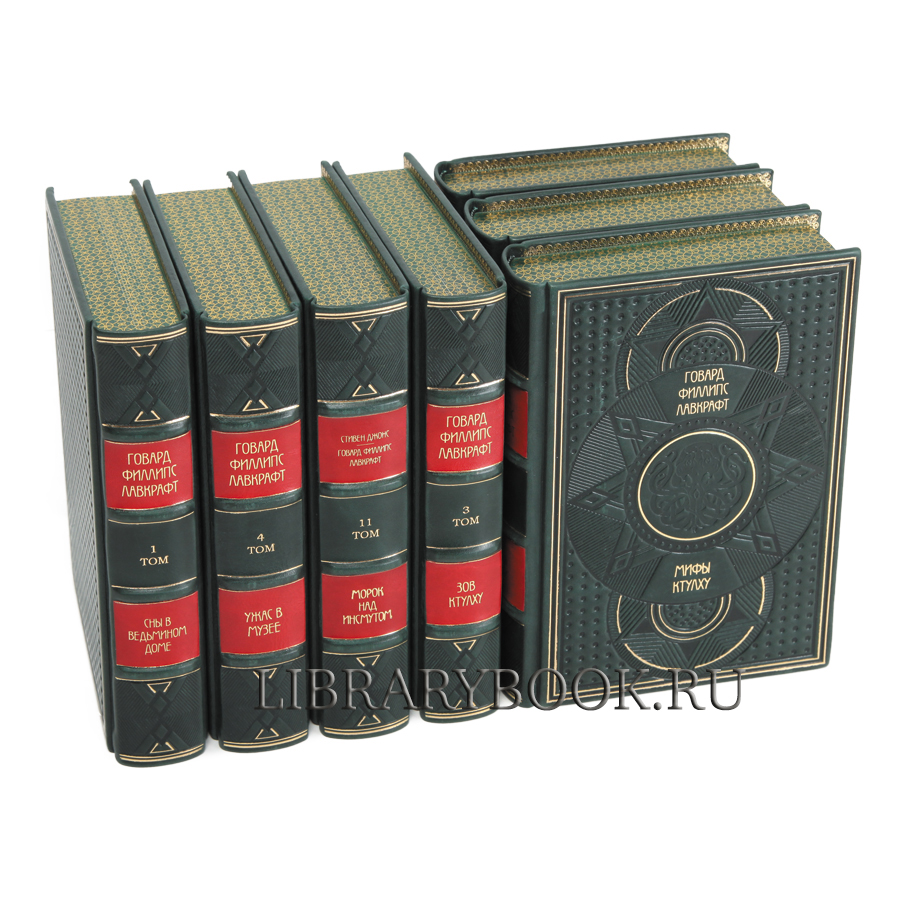 Элитные книги Говард Лавкрафт. Полное собрание сочинений в 13 томах в кожаном переплете