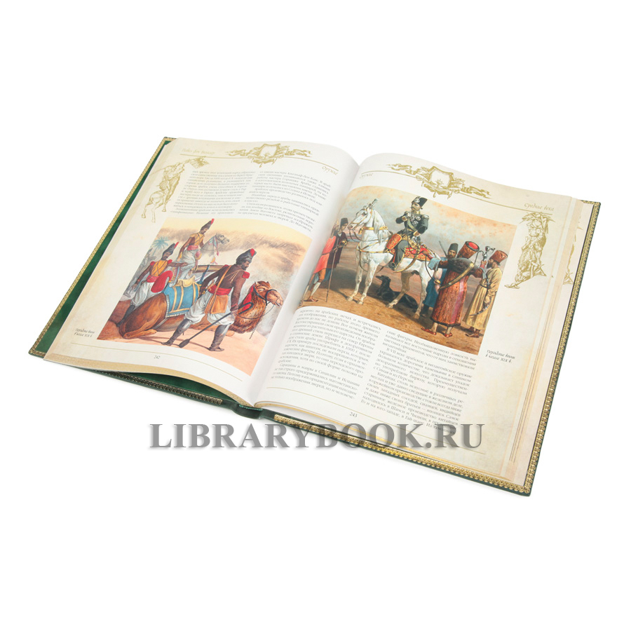 Подарочная книга Фон Винклер Павел Оружие С древних времен до XIX века в кожаном переплете