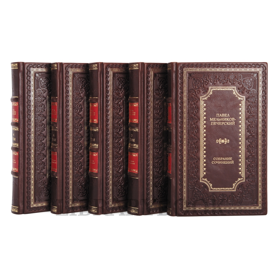 Коллекционное издание Павел Мельников-Печерский Собрание сочинений в 6 томах в кожаном переплете
