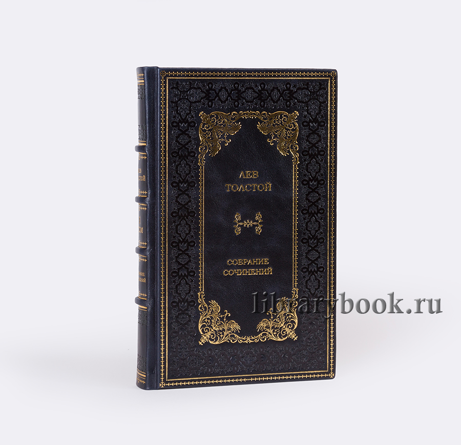 Подарочные книги Лев Николаевич Толстой Собрание сочинений в 20 томах в 22 книгах в кожаном переплете
