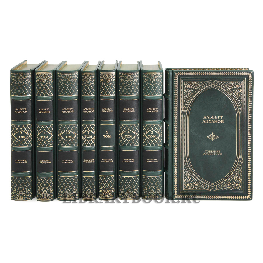 Элитное издание книги Альберт Лиханов. Собрание сочинений в 10 томах в кожаном переплете