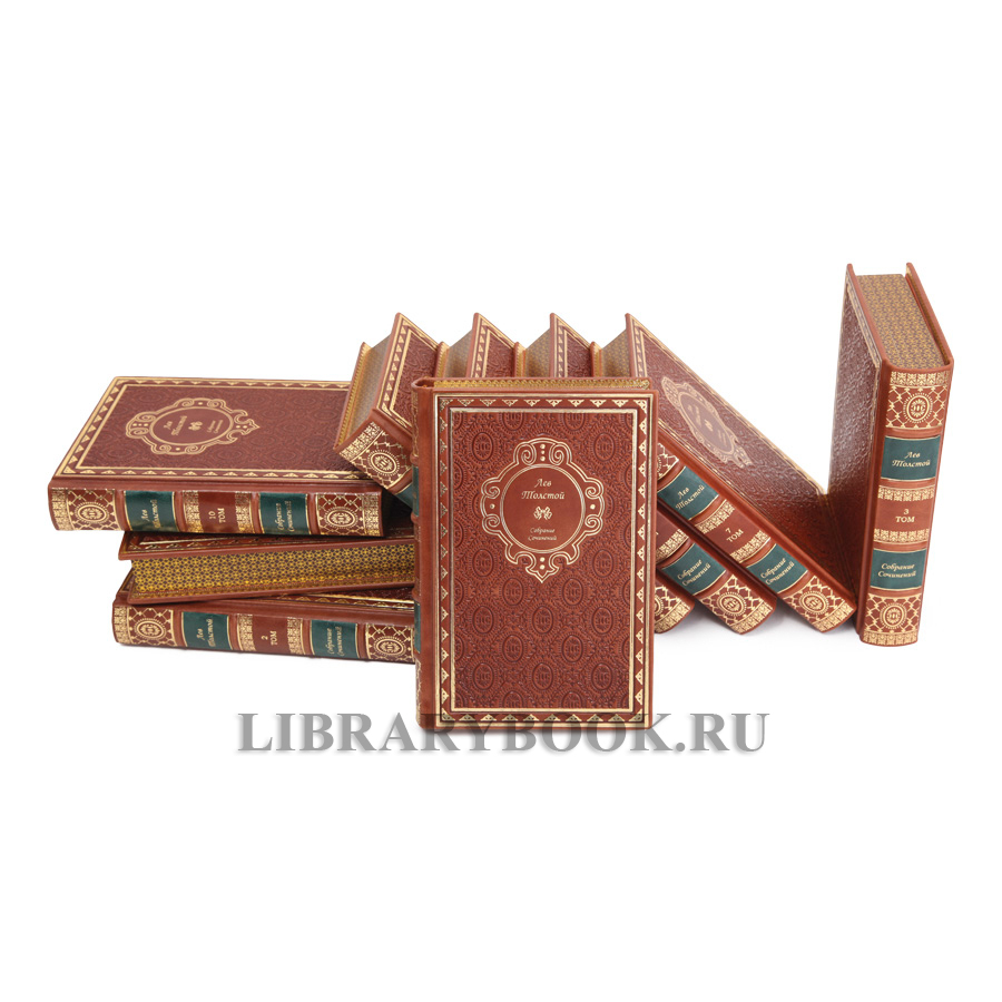 Коллекционное издание Лев Толстой. Собрание сочинений в 12 томах в кожаном переплете