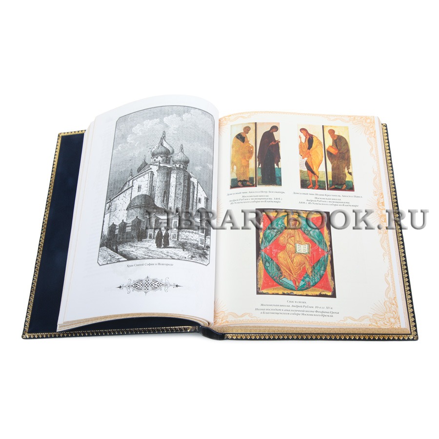 Подарочная книга Антон Карташев История русской церкви