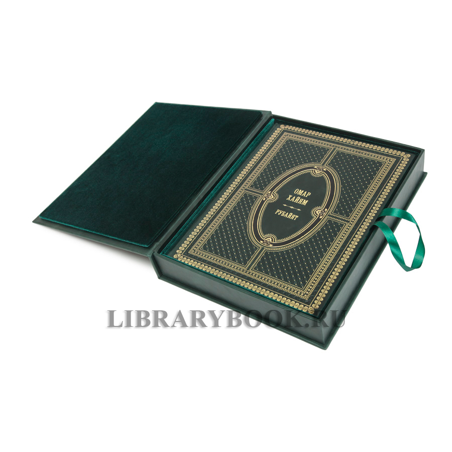 Элитная книга Рубайят Омар Хайям в кожаном переплете