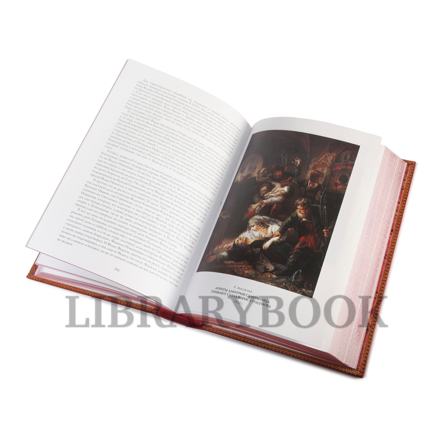 Эксклюзивная книга Домашняя жизнь русских царей и цариц Иван Забелин в 2-х томах в кожаном переплете