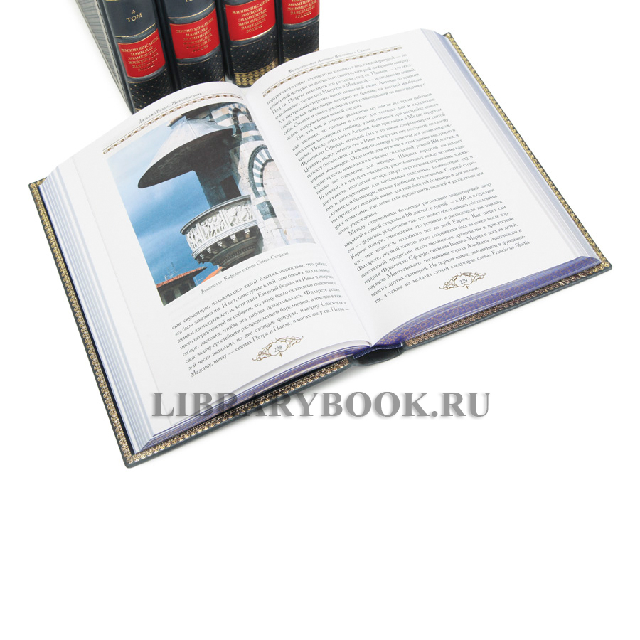 Коллекционные книги Джорджо Вазари Жизнеописания наиболее знаменитых живописцев, ваятелей и зодчих в 5 томах в кожаном переплете