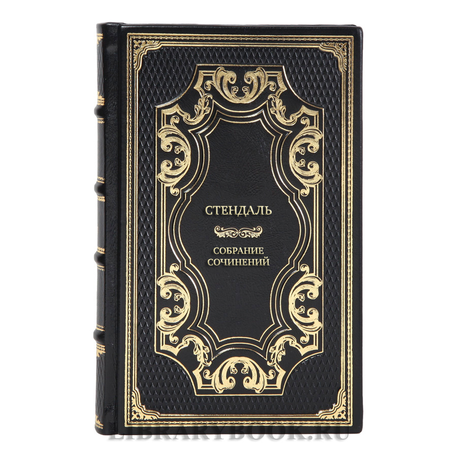 Эксклюзивные книги Стендаль Собрание сочинений в 6 томах