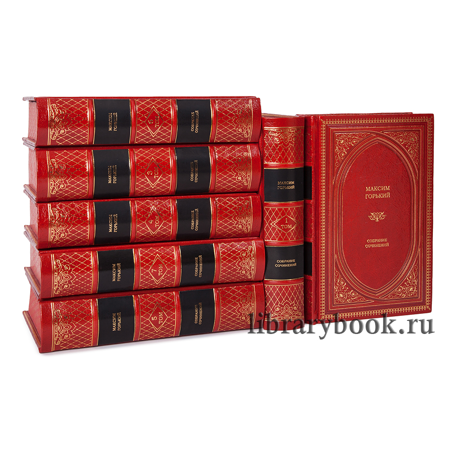 Подарочные книги Горький Максим Собрание сочинений в 25 томах в кожаном переплете