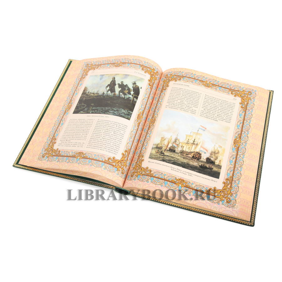 Подарочная книга Русская история Ключевский Василий в кожаном переплете