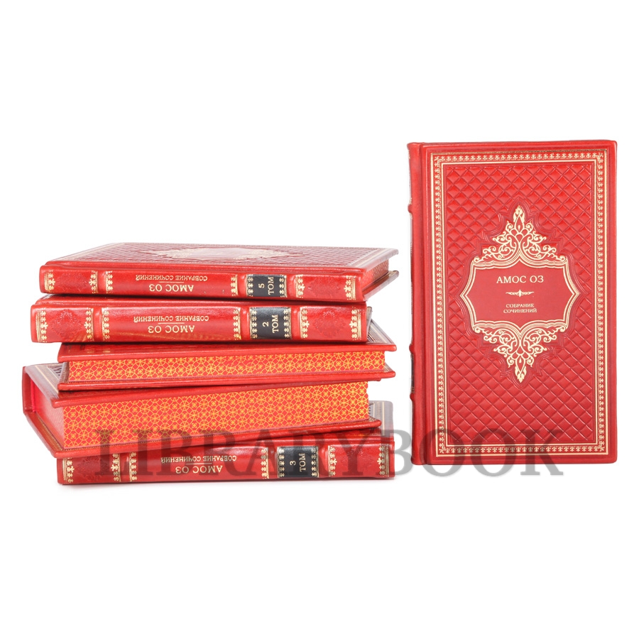 Подарочное издание книги Амос Оз Собрание сочинений в 9 книгах в кожаном переплете