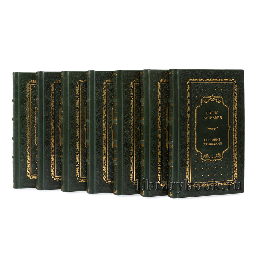Подарочные книги Борис Васильев Собрание сочинений в 7 томах в кожаном переплете