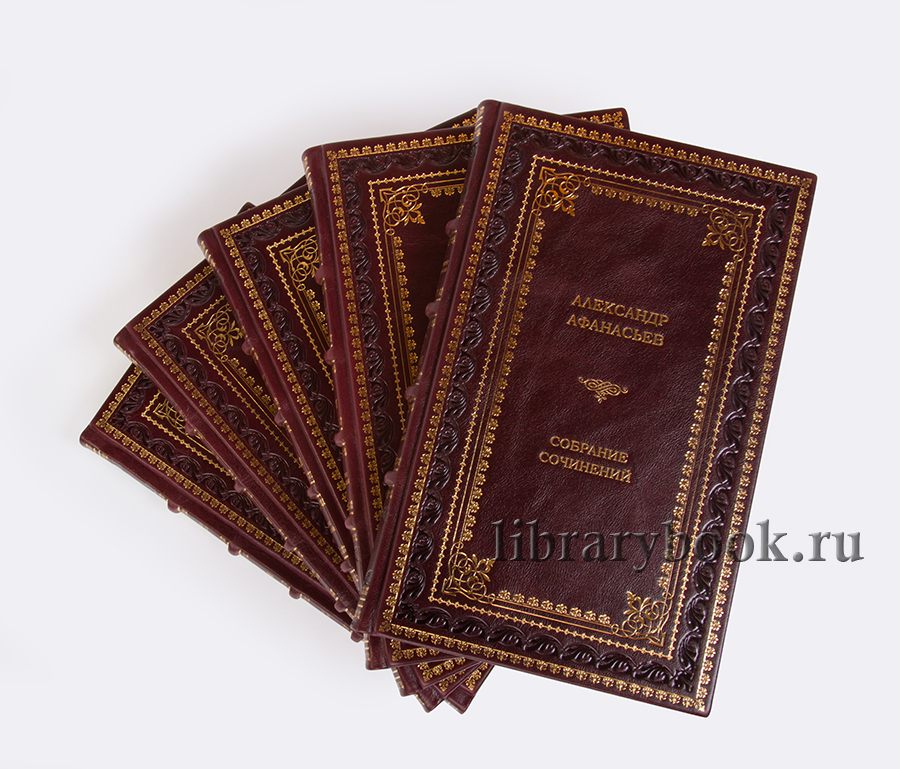 Афанасьев.Русские народные сказки