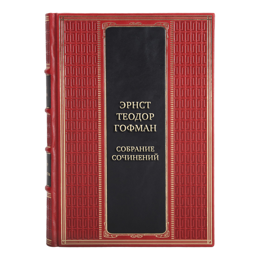 Эксклюзивные книги Эрнст Теодор Гофман Собрание сочинений в 8 томах