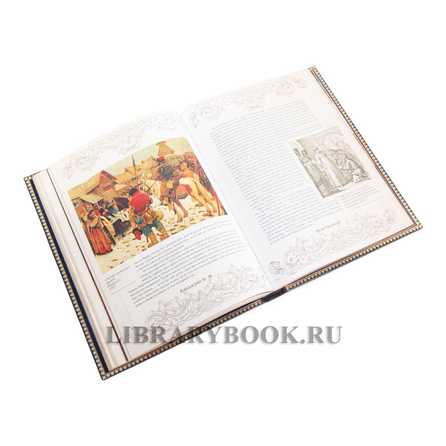 Элитная книга Иван Грозный. Первый царь всея Руси в кожаном переплете