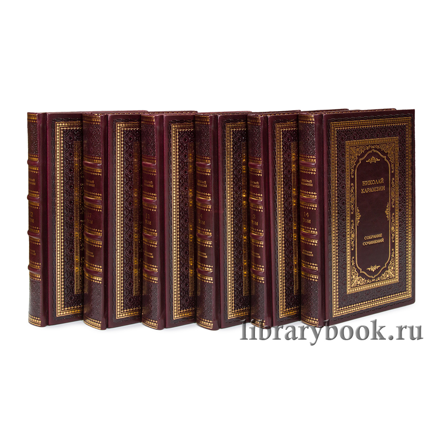 Подарочные книги Карамзин Николай Михайлович. Собрание сочинений в 18-ти томах в кожаном переплете