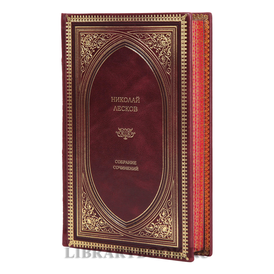 Подарочные книги Николай Лесков. Собрание сочинений в 3 томах в кожаном переплете