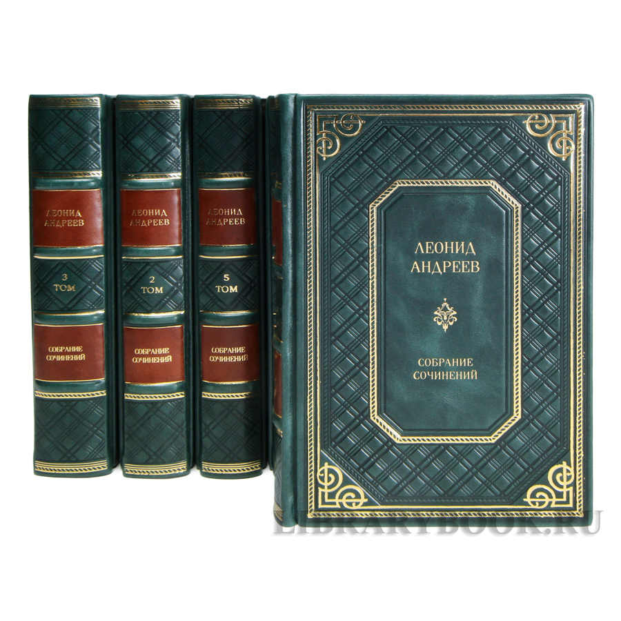 Подарочные книги Леонид Андреев Собрание сочинений в 6 томах в кожаном переплете