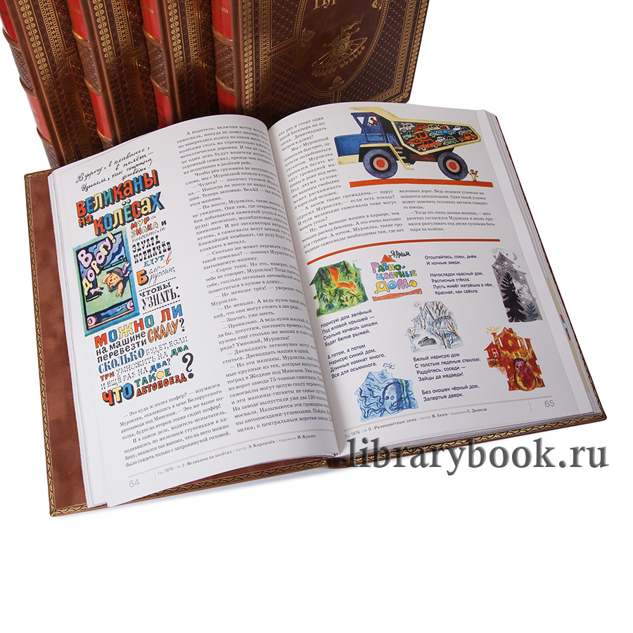 Подарочное издание книги Мурзилка в 5 томах в кожаном переплете