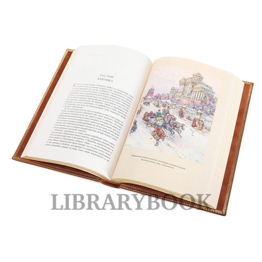 Эксклюзивное издание книги Лев Толстой. Детство. Отрочество. Юность в кожаном переплете