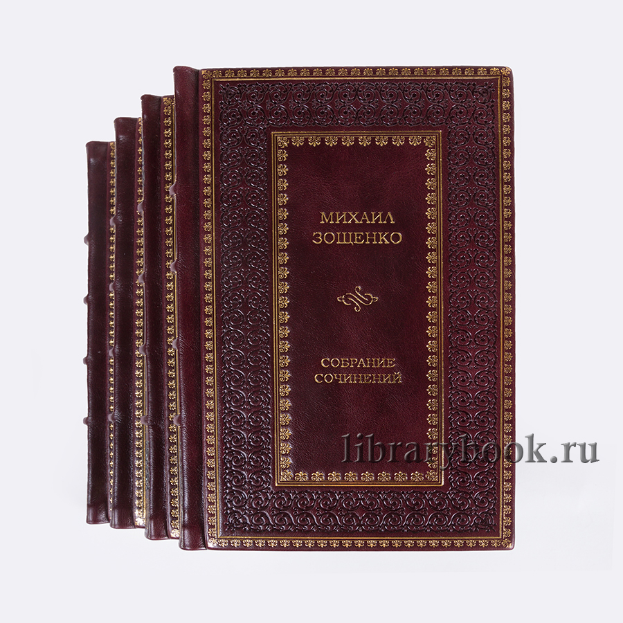 Подарочное издание книги Михаил Зощенко. Собрание сочинений в 7-ми томах в кожаном переплете
