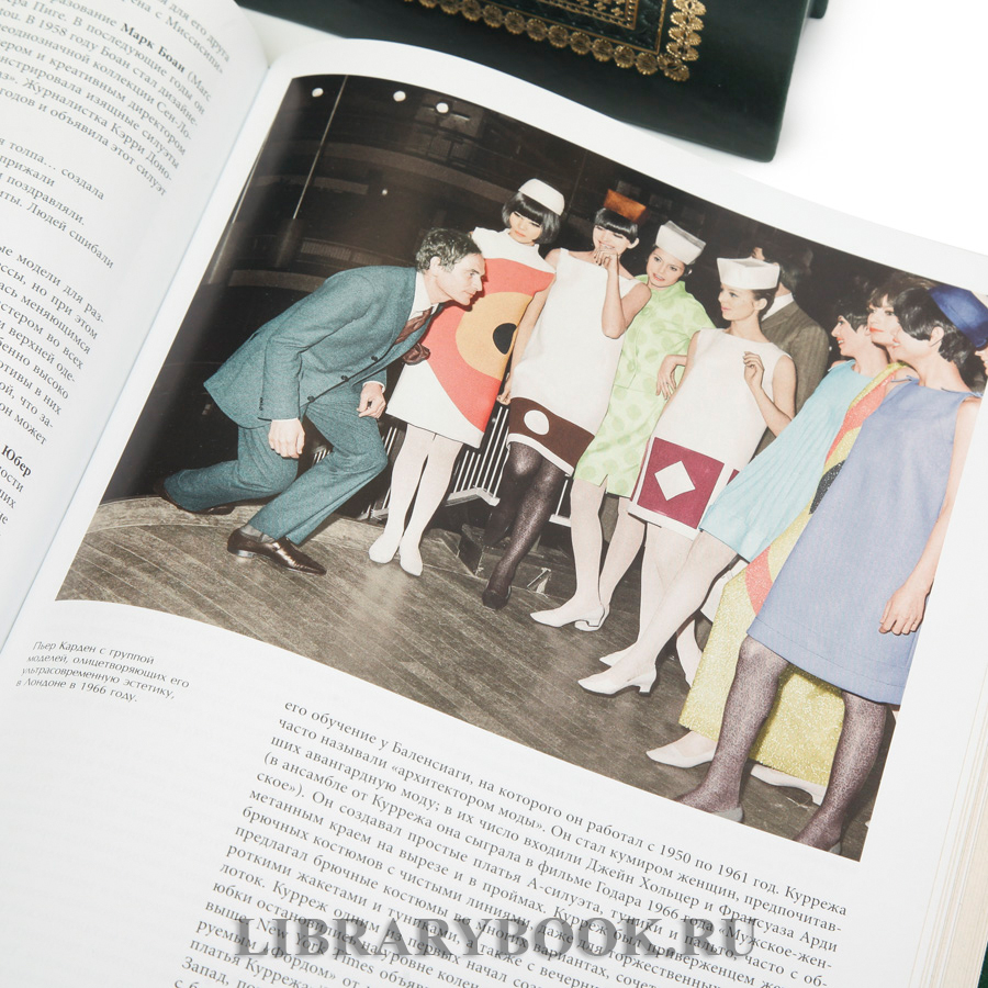 Элитное издание книги История моды С 1850-х годов до наших дней в кожаном переплете