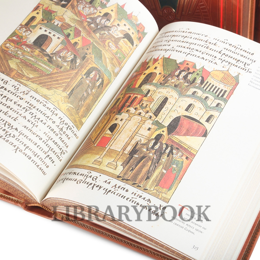 Подарочные книги Лицевой летописный свод XVI века в 10 томах в кожаном переплете