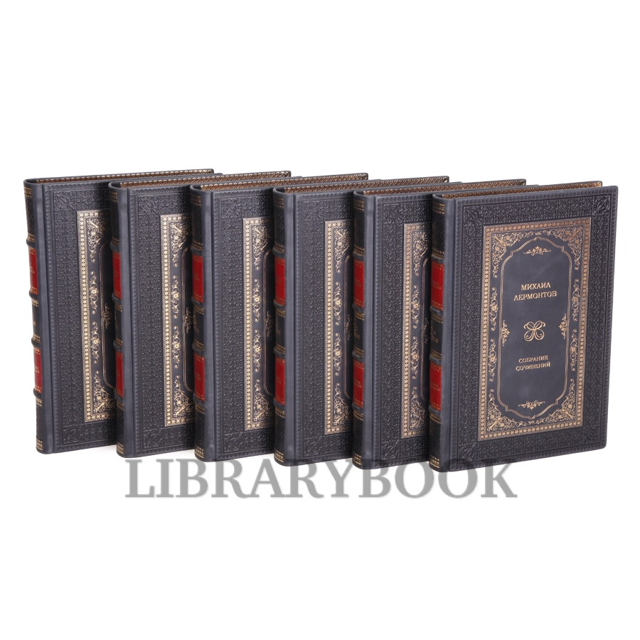 Эксклюзивные книги Собрание сочинений Михаил Лермонтов в 8 томах в кожаном переплете