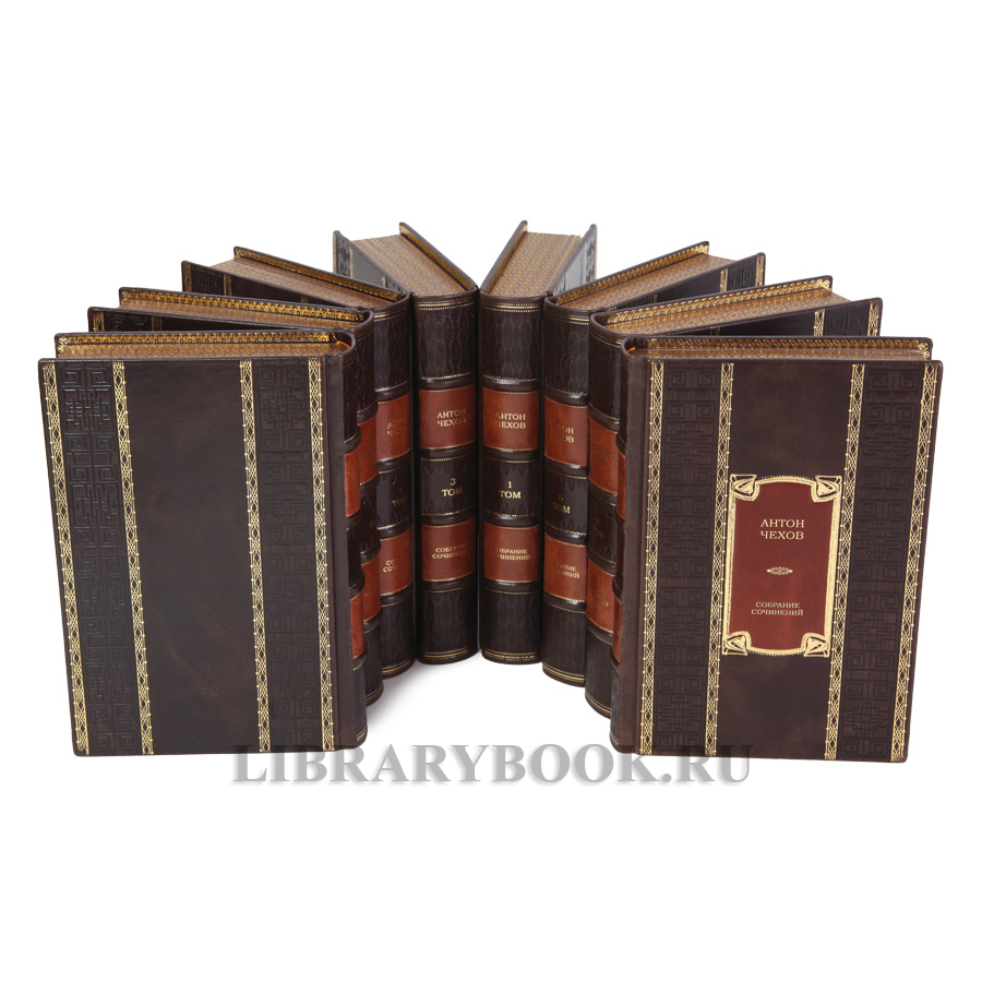 Элитные книги Антон Чехов Собрание сочинений в 8 томах в кожаном переплете